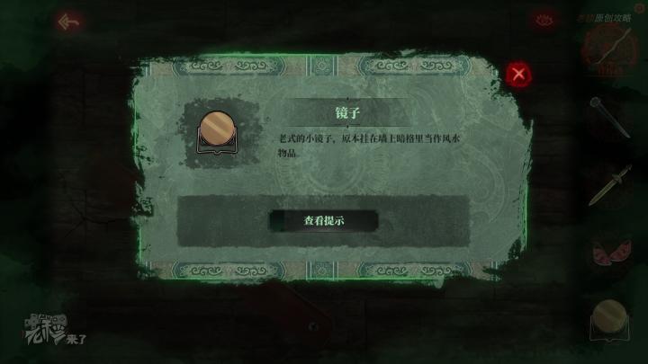 校园纸嫁衣游戏解谜攻略,纸嫁衣中式剧情解谜第一关怎么过