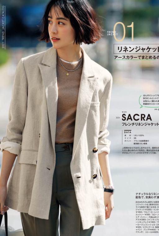 办公室的OL都穿什么？让日本时尚博主告诉你，照穿就时髦又优雅