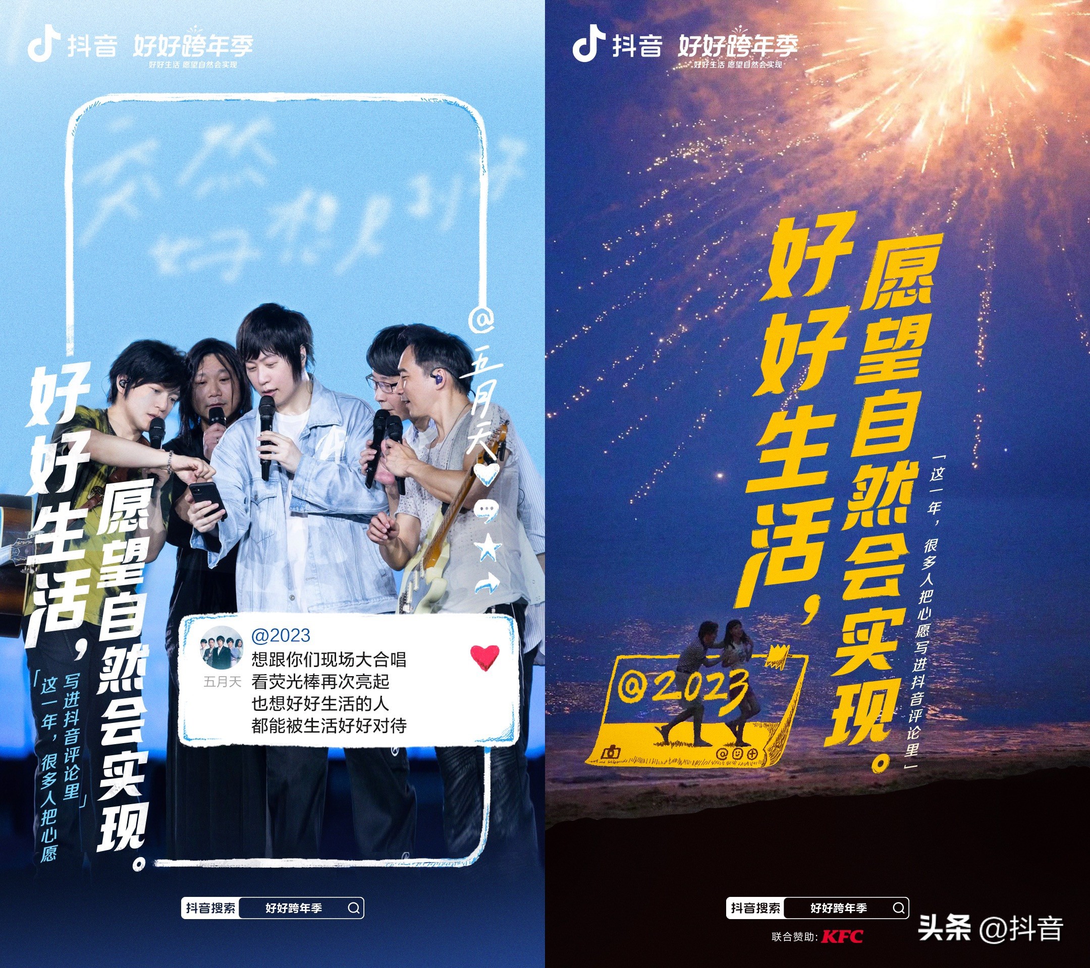 鎶栭煶璺ㄥ勾鏅氫細濂藉ソ鐢熸椿,濂藉ソ鐢熸椿濂藉ソ鐩搁亣姝屾洸