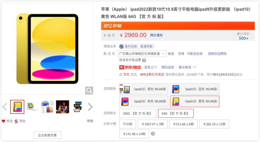 OPPOpad2平板与小米平板对比,oppopad2对比小米平板6pro