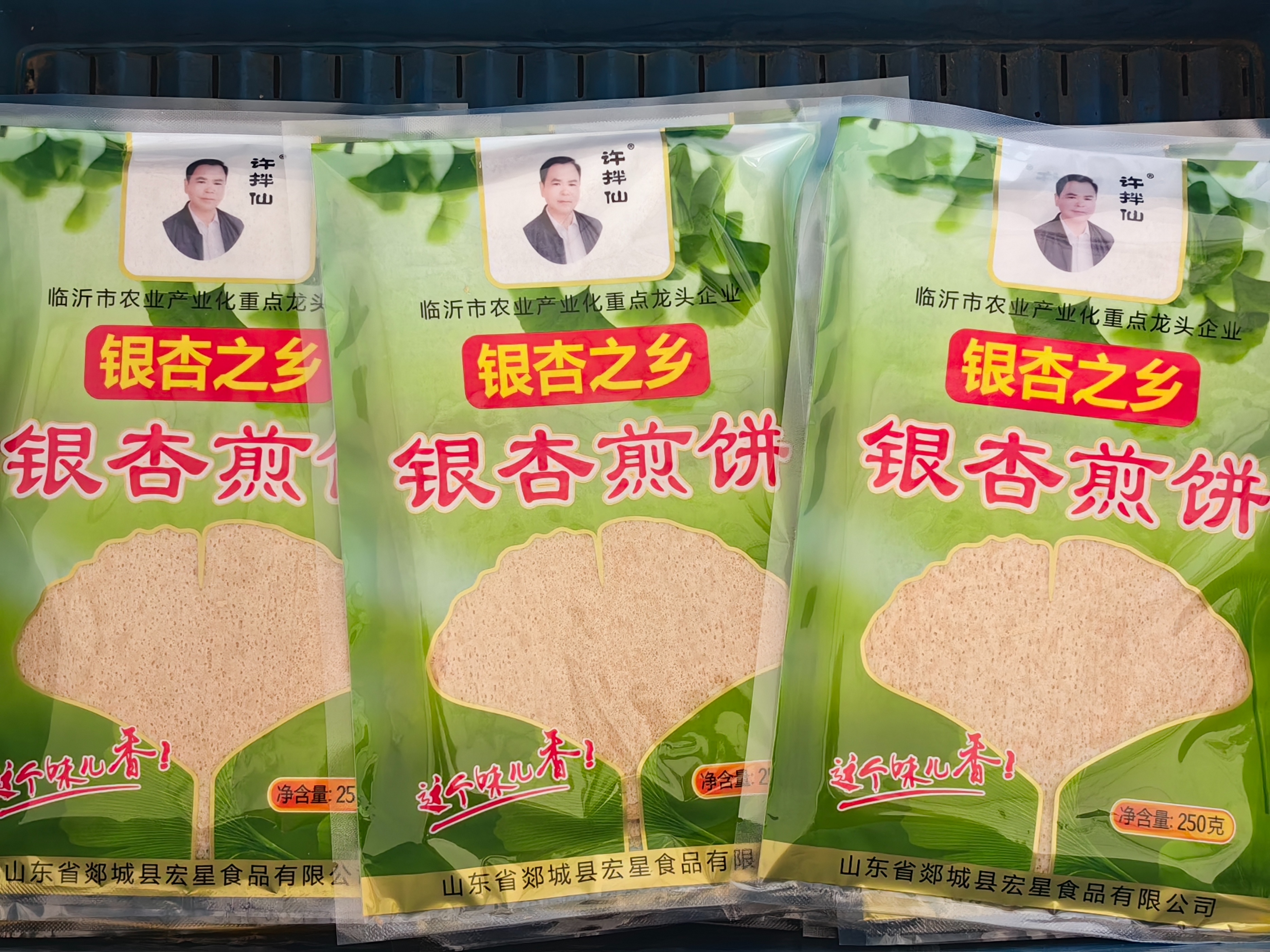 郯城县重坊镇许成学：小小银杏果满满致富经