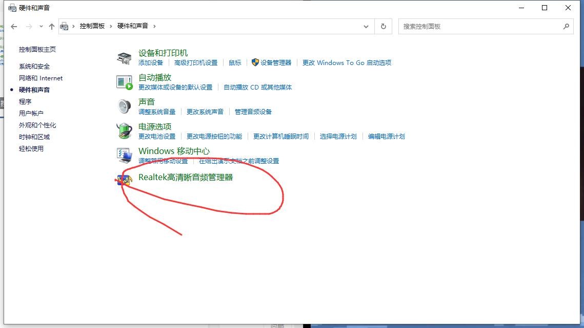 耳麦有电流声的解决方法,耳麦有电流声音怎么处理