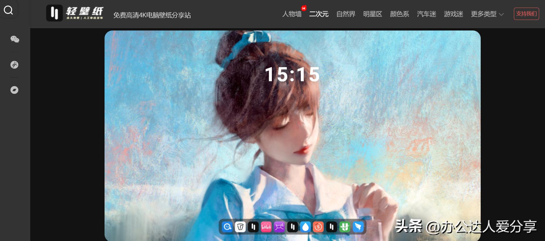 下载免费壁纸的神仙软件,仙女该用的神仙软件壁纸