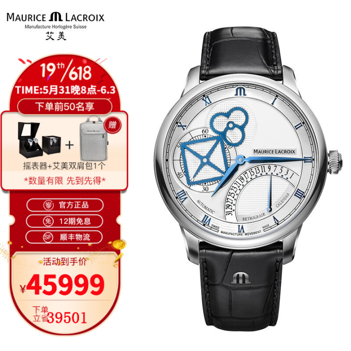 艾美和名士手表哪个档次高,艾米龙手表属于什么档次