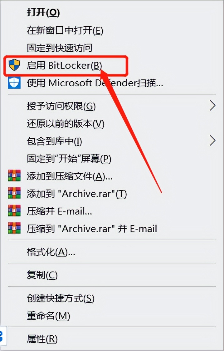 磁盘bitlocker怎么加密,电脑没有bitlocker怎么给硬盘加密