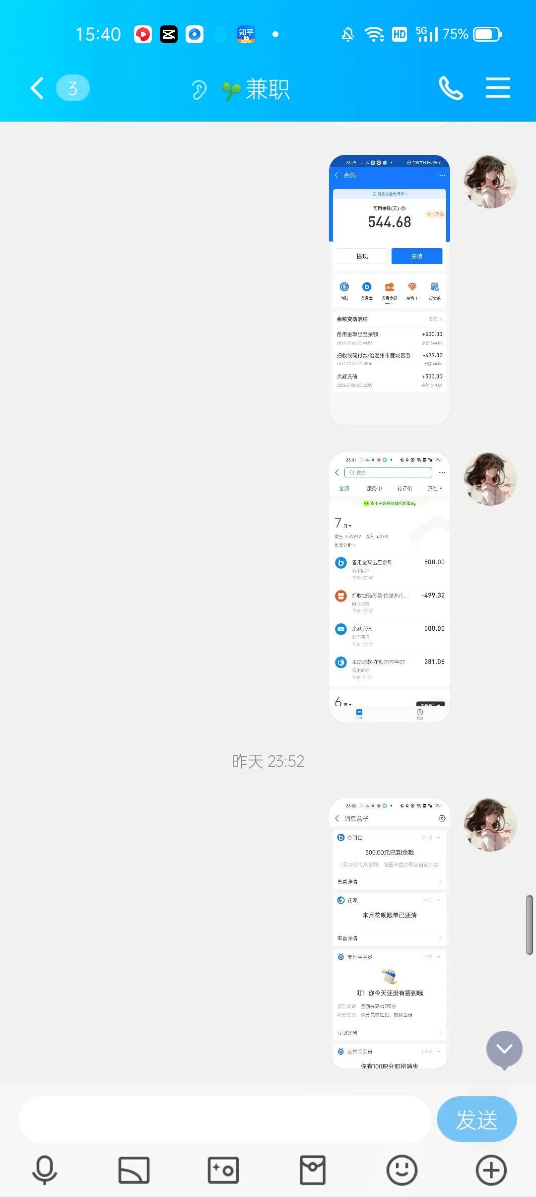 网络兼职不可信十个有八九是*子骗**