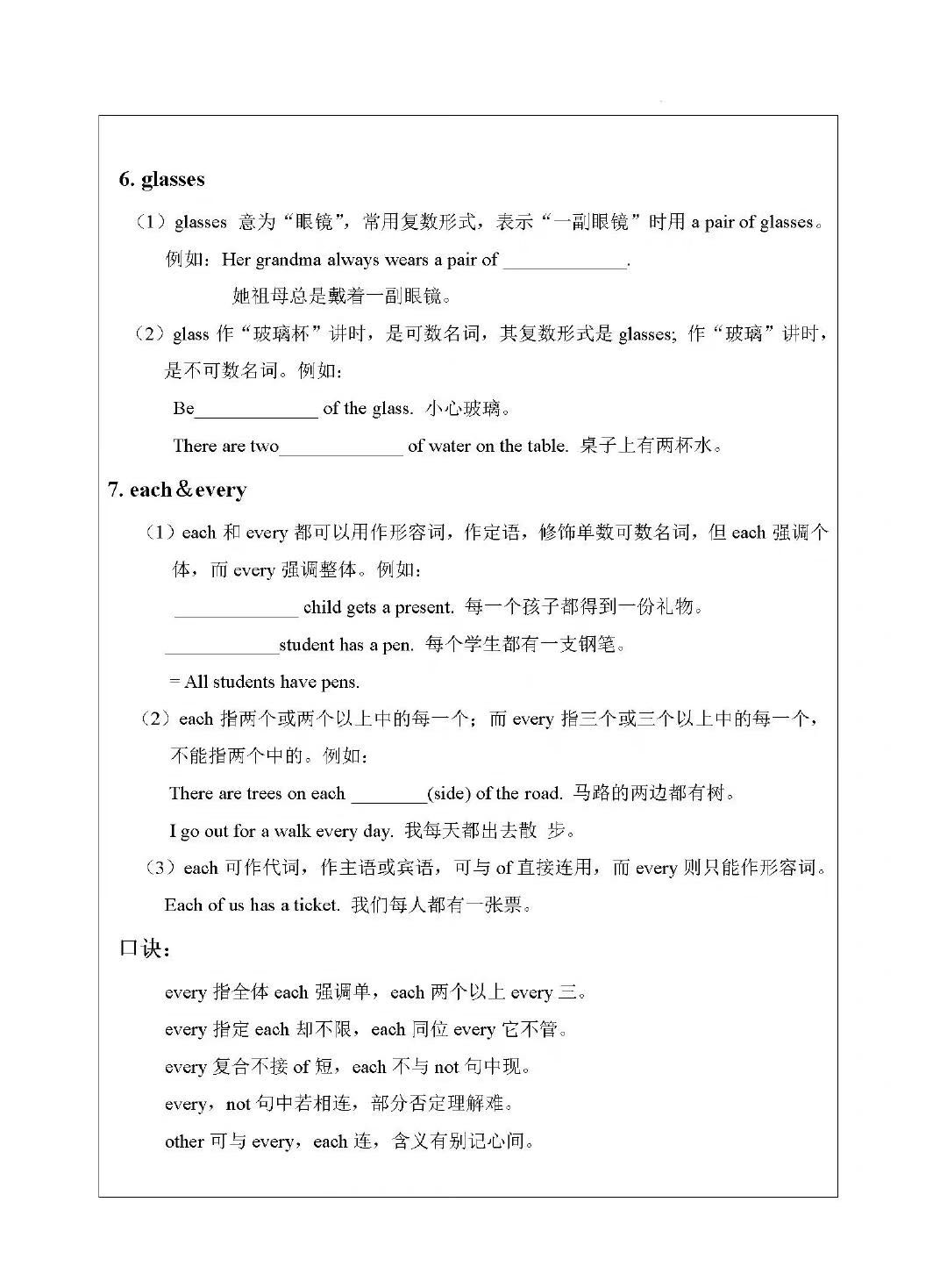 七年级下册英语unit10思维导图,七年级英语unit9思维导图
