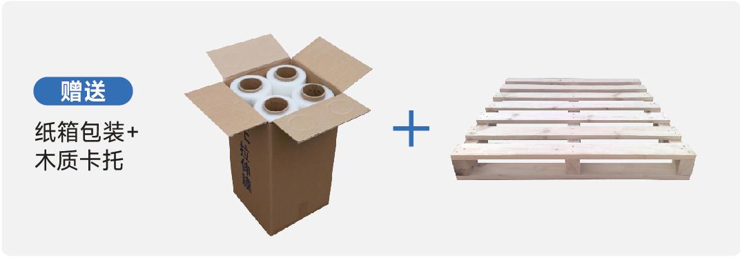 加厚食品级缠绕膜,精品缠绕膜