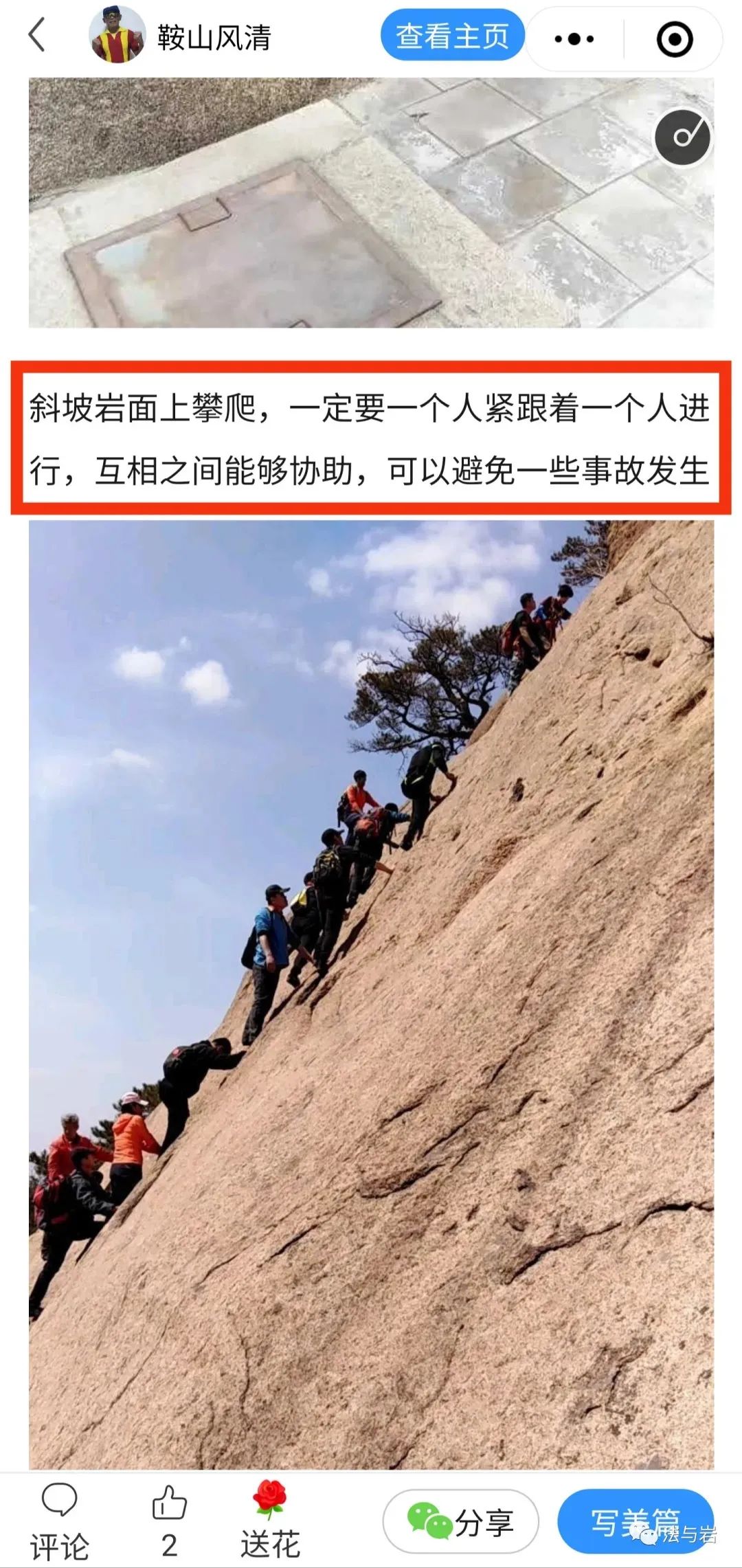 徒步和攀岩,徒步加攀岩带你寻找生命的真谛