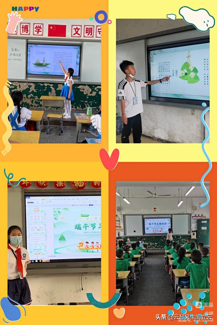 端午粽班级活动,粽情端午欢聚一堂文艺活动