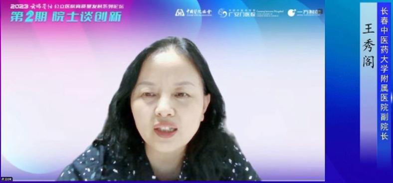 云端荟话|院士谈创新