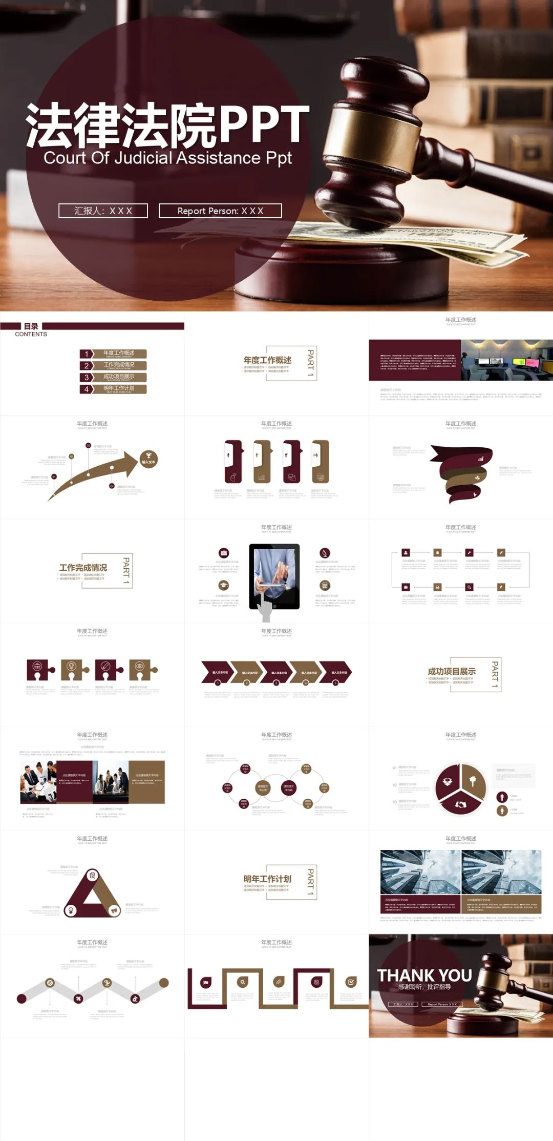 普法宣传的ppt模板,法制宣传ppt模板免费下载