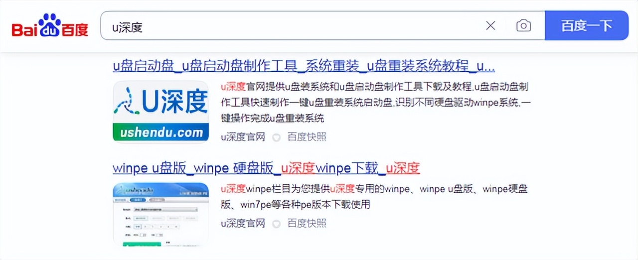 电脑重装系统教程win7u启动,电脑重装系统教程win7转win10