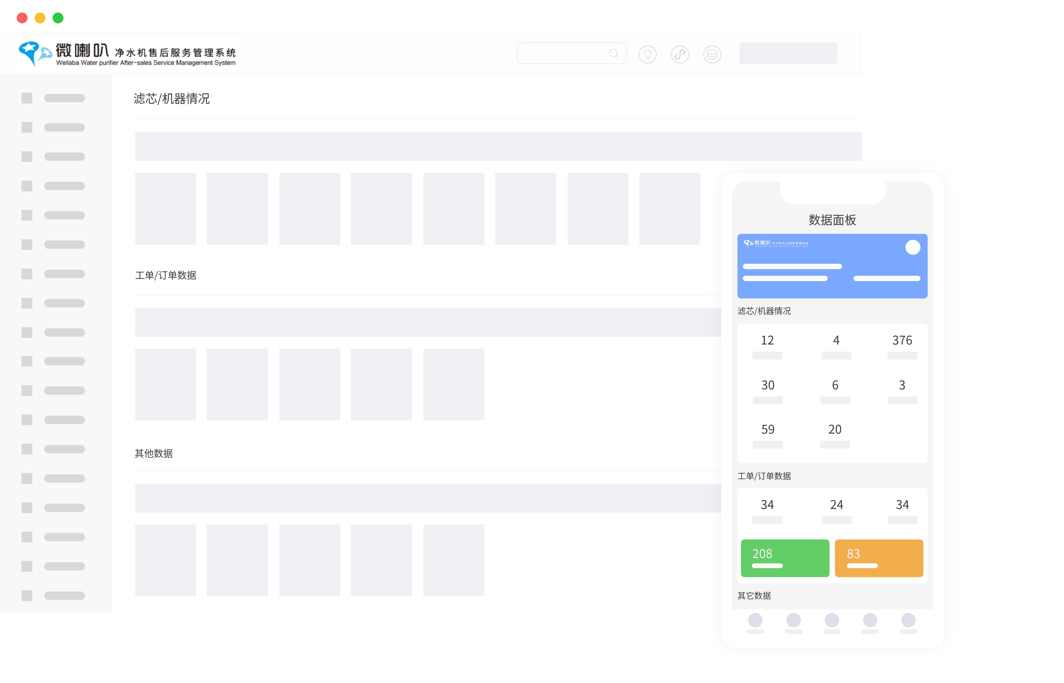 净水器售后服务年总结来年计划,净水机维修售后话术