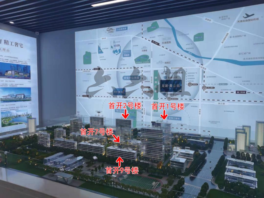 听说锁资300+组？实探天津网红新盘揭真相！