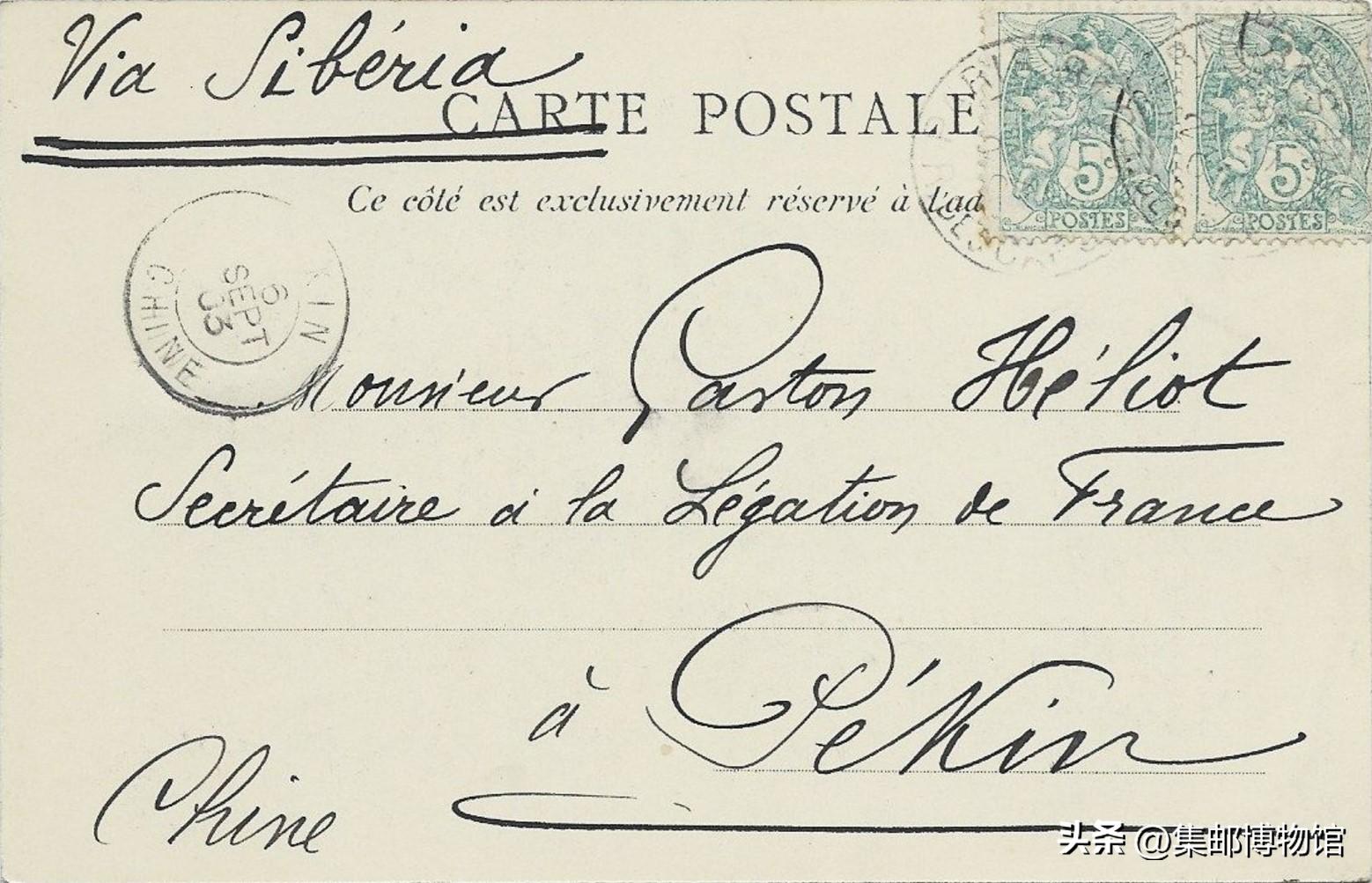 关于西伯利亚邮路首日邮件的探讨