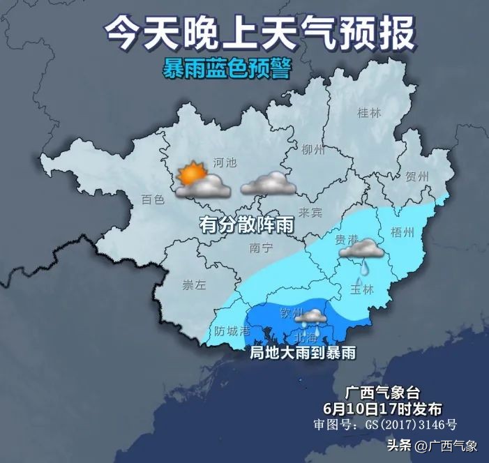 北海未来几天暴雨预警,3天3夜大暴雨