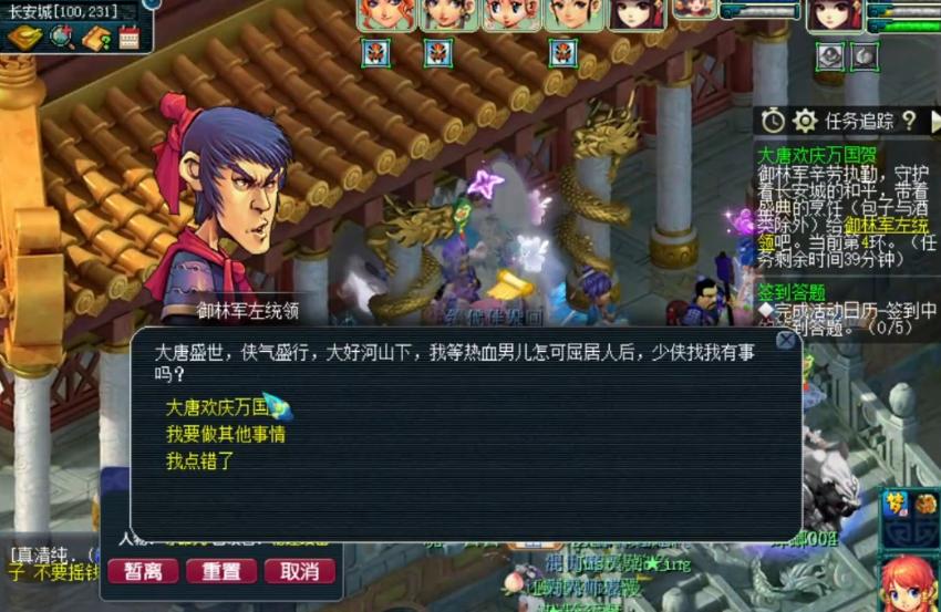 梦幻西游任务封系选哪个,梦幻西游十一国庆活动玉简封印