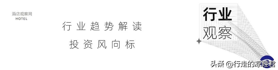 全球酒店业的发展趋势,全球酒店业未来的发展前景