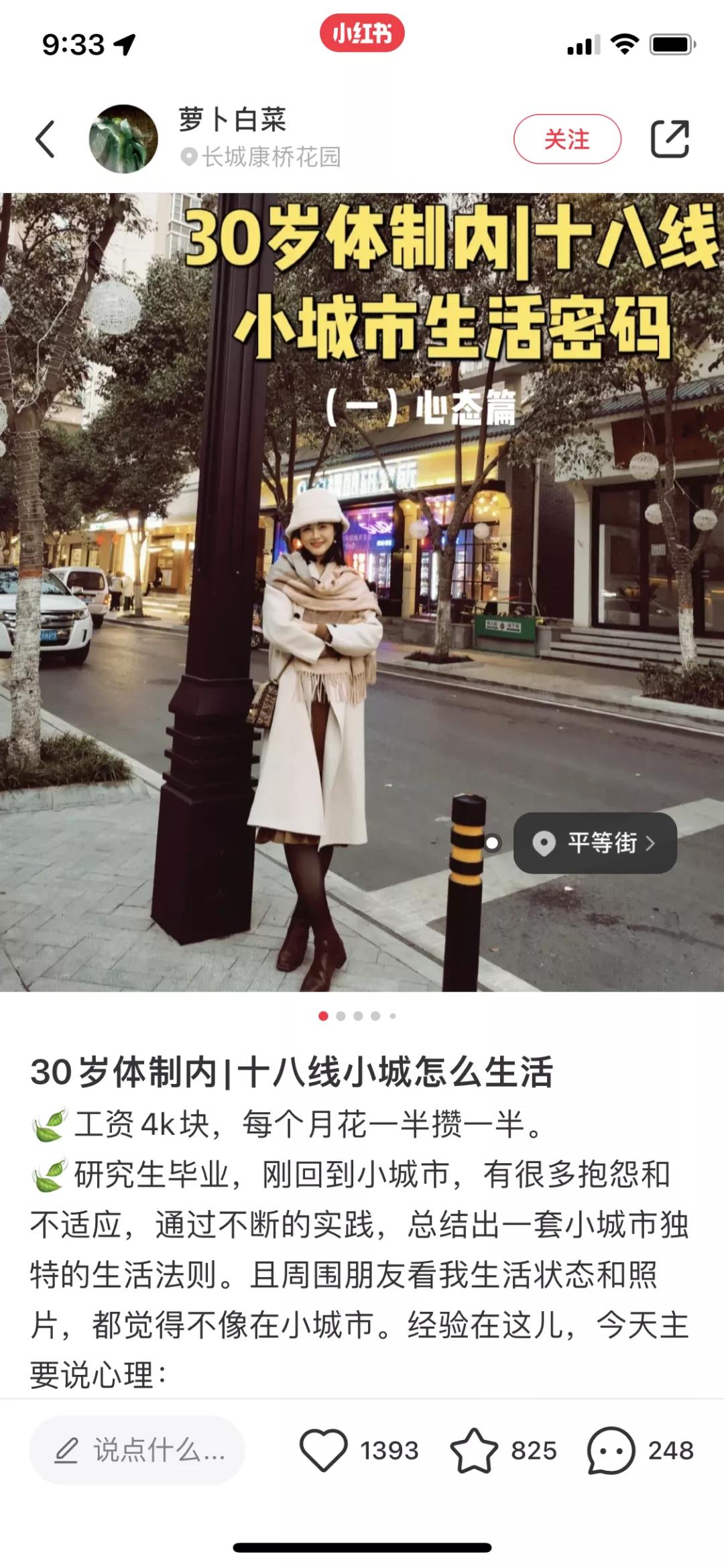 小红书解锁一周新技能,小红书怎么升级打怪