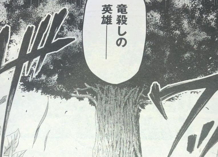 终末的女武神阿陀磨须出场,终末的女武神82话情报