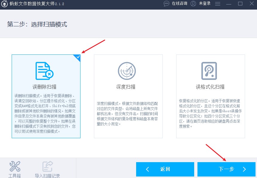 数据恢复大师有用吗,烁光数据恢复大师
