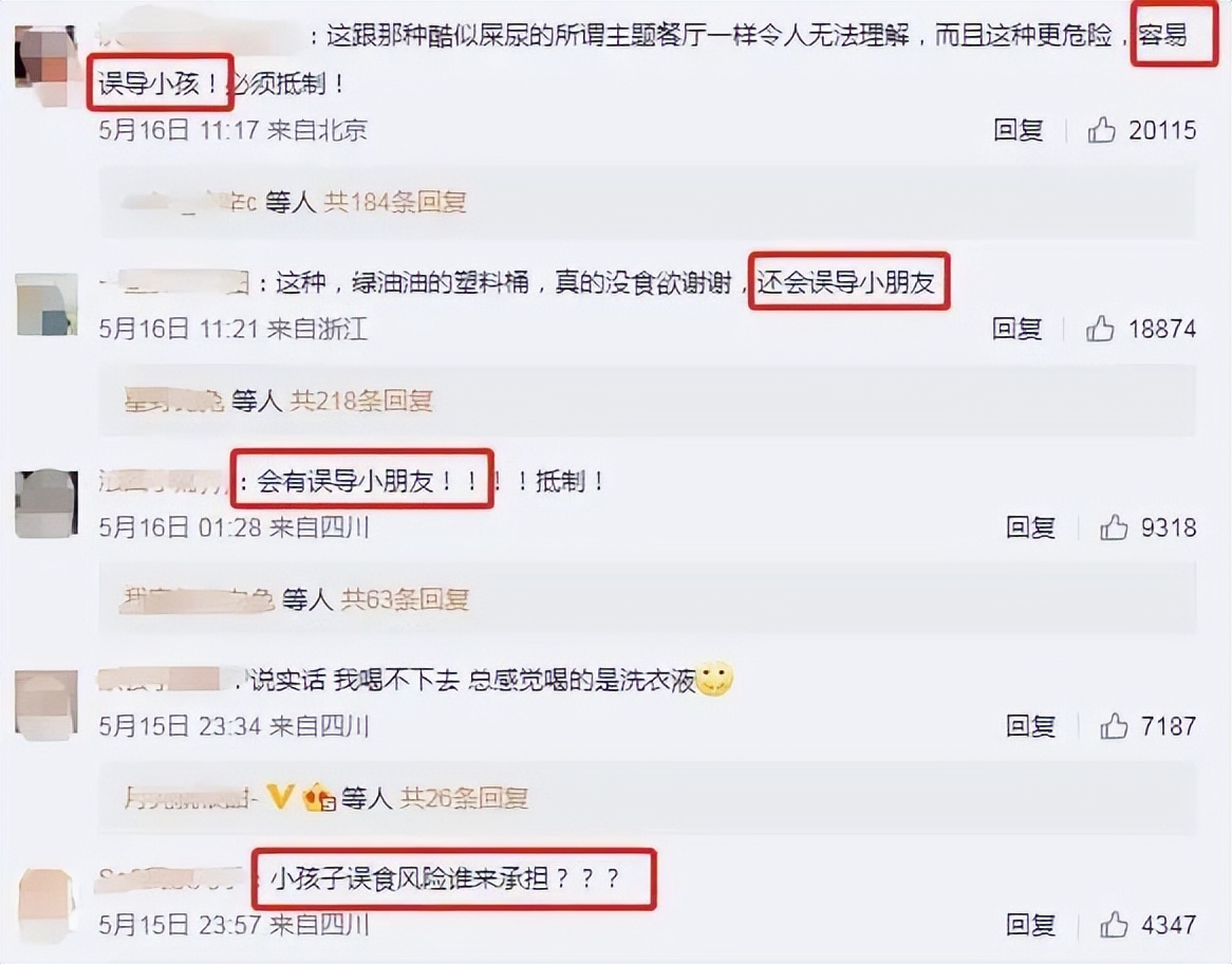 洗衣液奶茶,洗衣液奶茶谁最先提出质疑