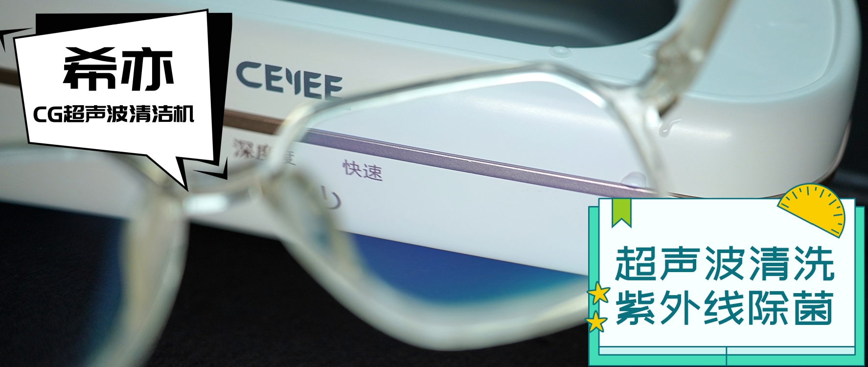 希亦超声波清洗机可以一直洗吗,希亦cg超声波清洗机评测