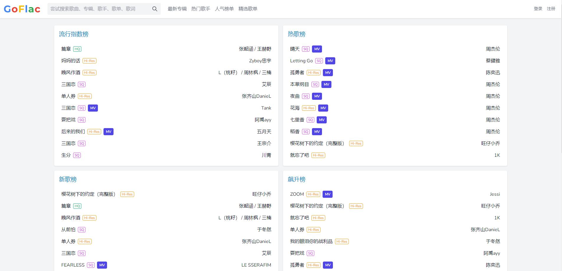 还在为听音乐发愁？这几个你不知道的神仙网站值得收藏
