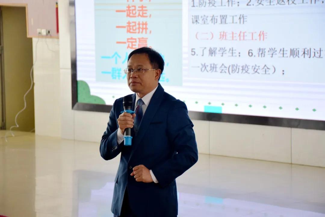 解锁“成长利是”——联和吴汉小学2022年新学期工作会议