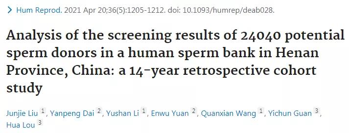 关于“捐精”那点儿事儿
