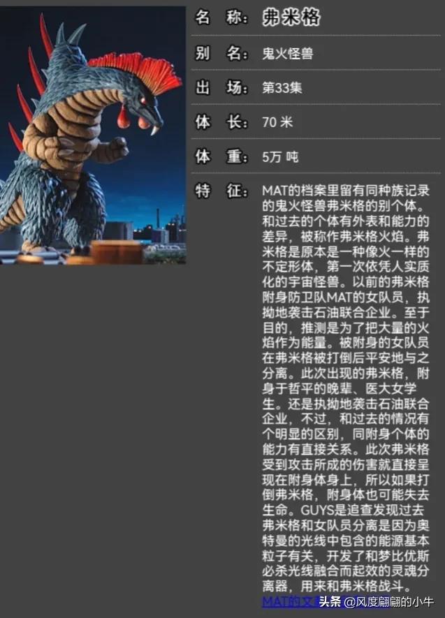 梦比优斯奥特曼怪兽图鉴全集,梦比优斯奥特曼吞噬怪兽