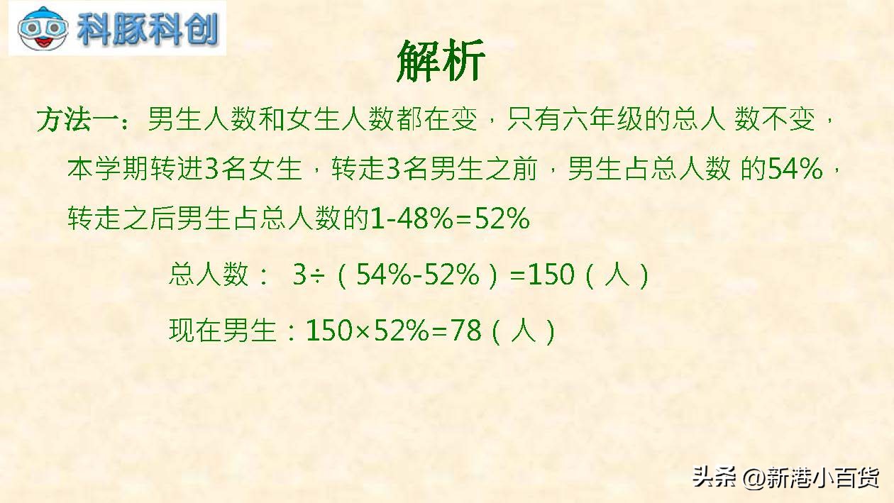 小学数学计量公式大全表完整版,小学数学单位换算题解题技巧