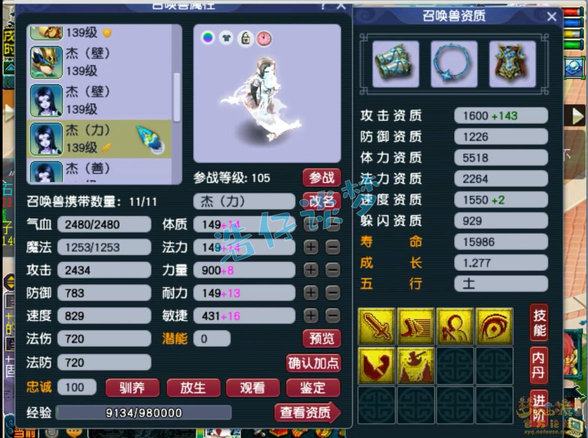 梦幻西游129神木林1700法伤,梦幻西游129神木林2400法伤