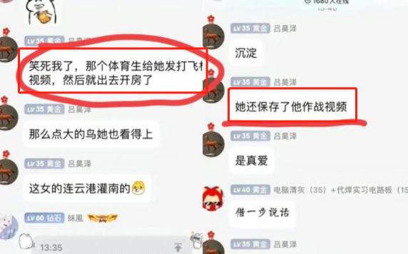 淮阴工学院回应网传女生劈腿,淮阴师范学院女生劈腿事件