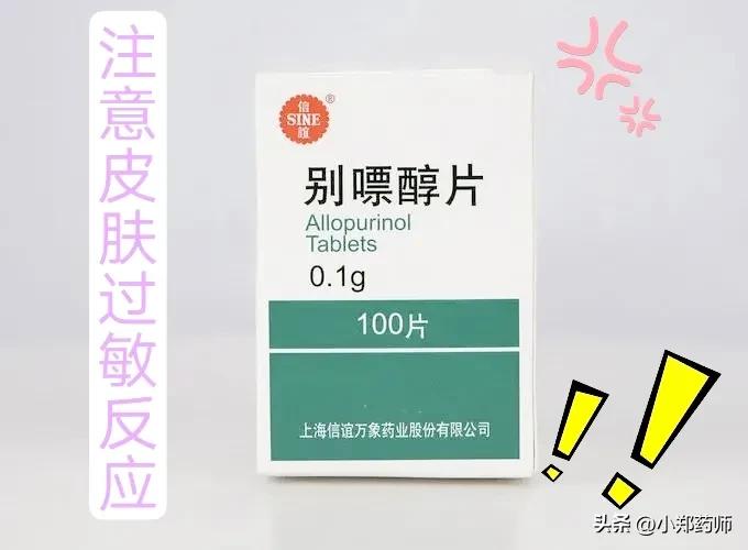 降尿酸药怎么停,别嘌醇多久才能起到降尿酸的作用