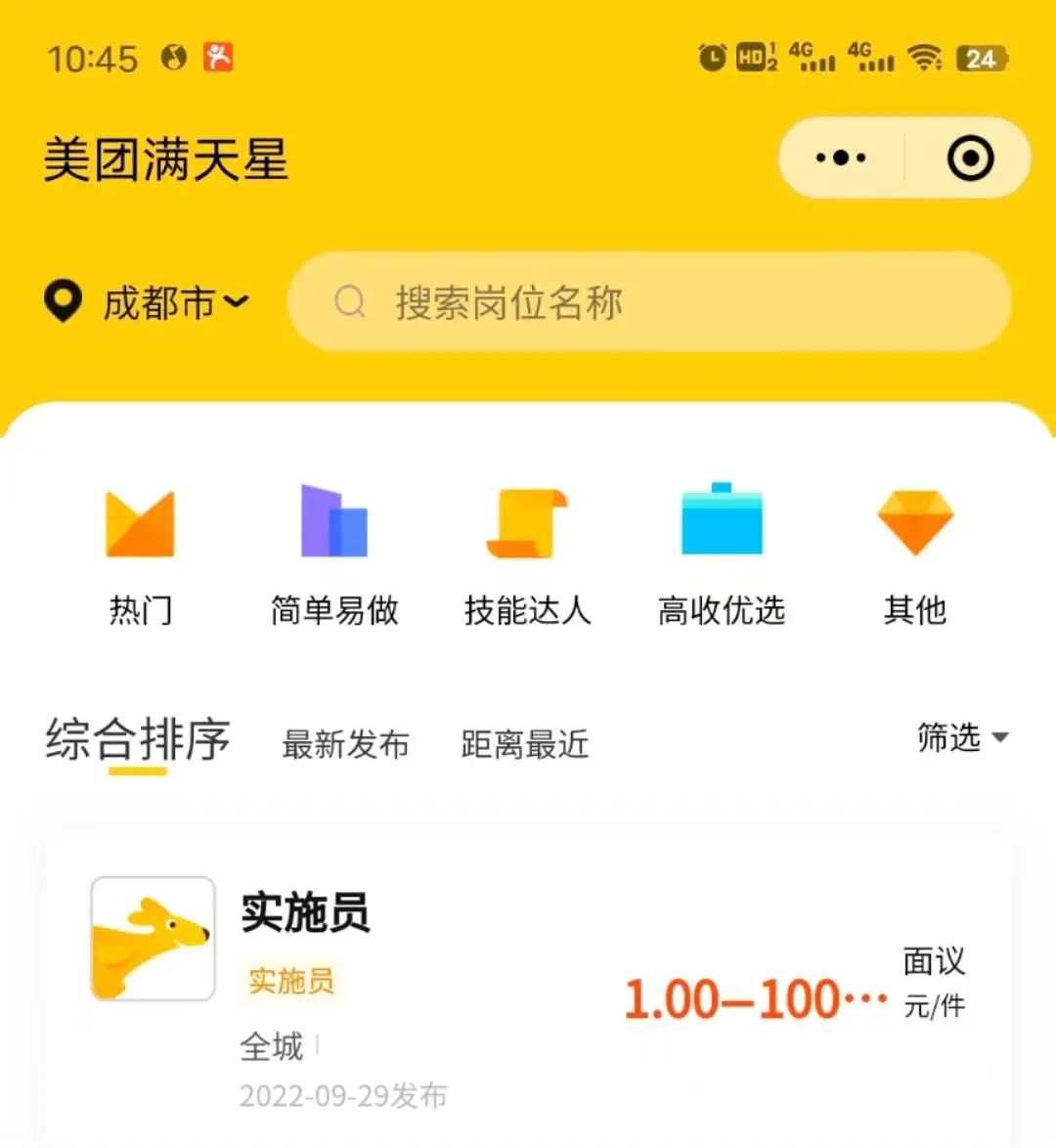 大厂降本增效手段,大厂副业平台