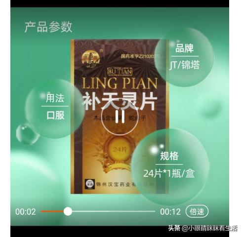 天灵盖两侧有凹沟影响智商吗,天灵盖能治病吗