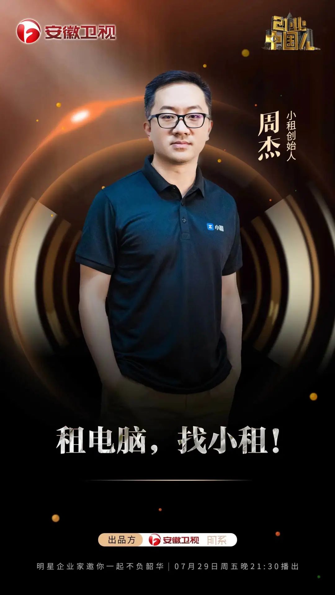 0元押金租电脑,免押金办公设备出租多少钱一个月