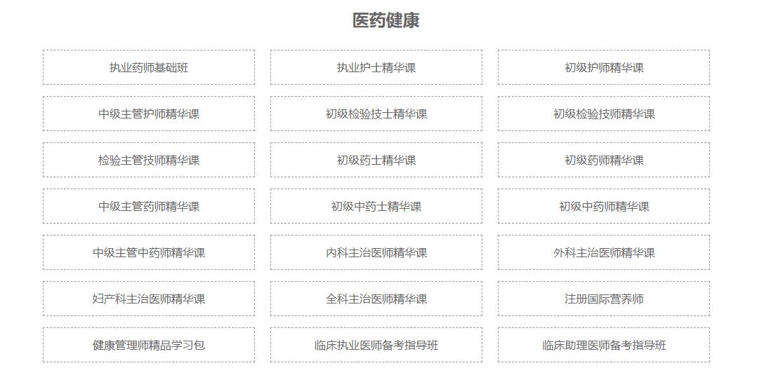 环球二级建造师官网,2024环球网校二级建造师讲义