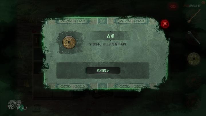 校园纸嫁衣游戏解谜攻略,纸嫁衣中式剧情解谜第一关怎么过