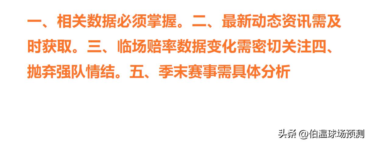 今日竞彩足彩推荐布莱顿阿贾克斯,竞彩周日推荐布兰vs斯塔贝克