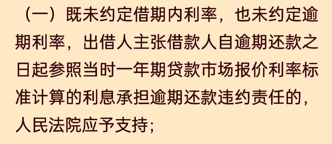 借钱没约定利息起诉后最高多少,民间借贷8分利息怎么起诉