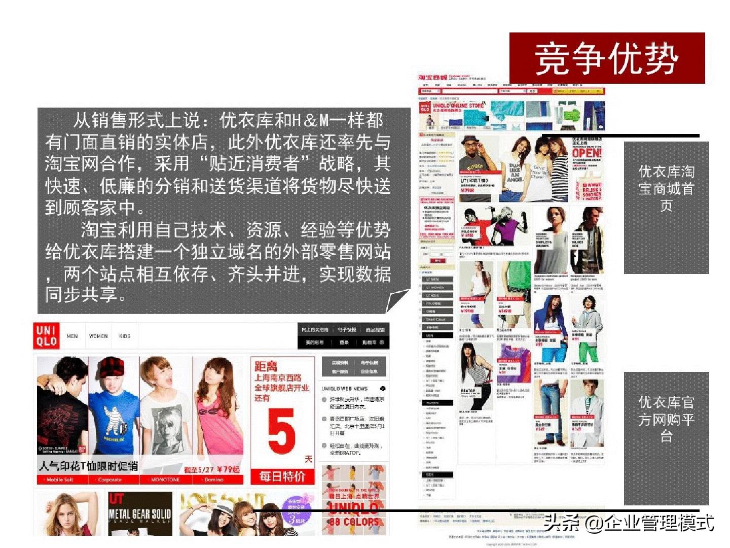 优衣库网络营销渠道策略,优衣库三年内数字营销案例