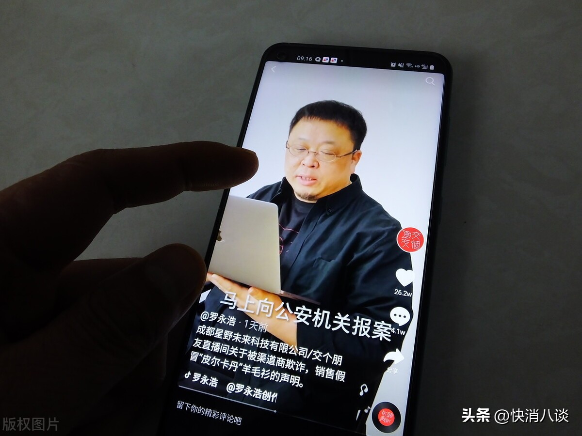 罗永浩直播卖货共多少钱,罗永浩卖卫星成交过程