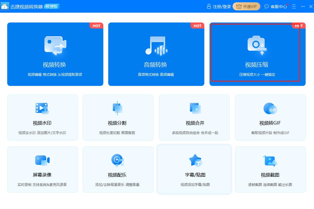 如何压缩视频又小又清晰,文本怎么压缩到最小