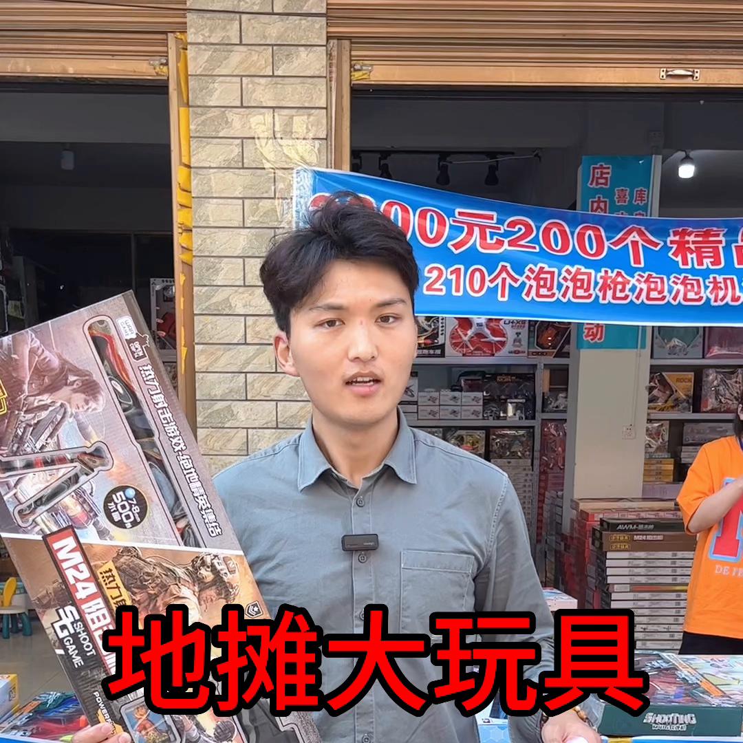 地摊玩具39.9元货源,39.9玩具拿货渠道