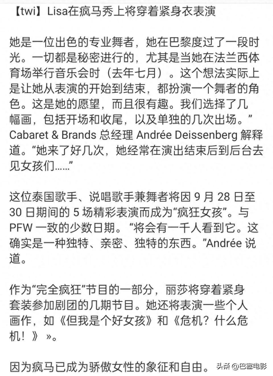 疯马秀风波首露面,疯马秀事件反转