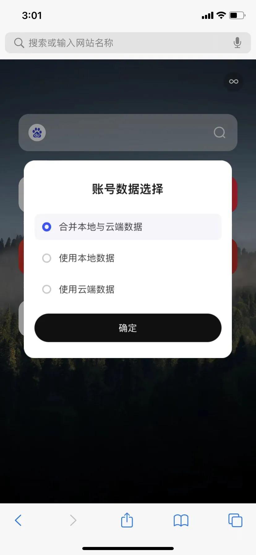 ipad浏览器如何添加插件,ipad浏览器添加标签