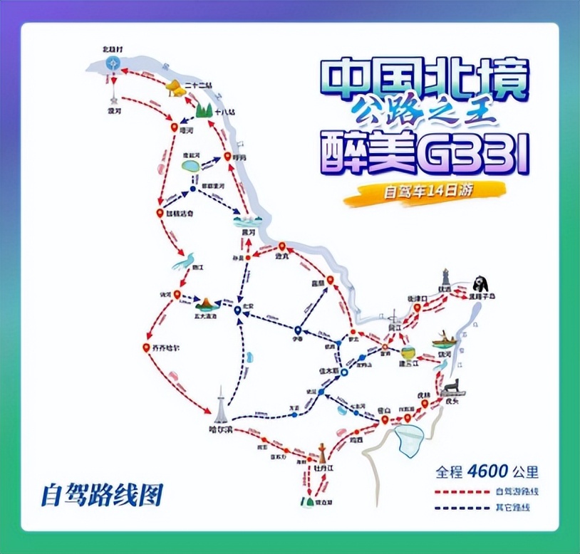 环中国边境线自驾旅行g331黑龙江,g331东北大环线自驾游
